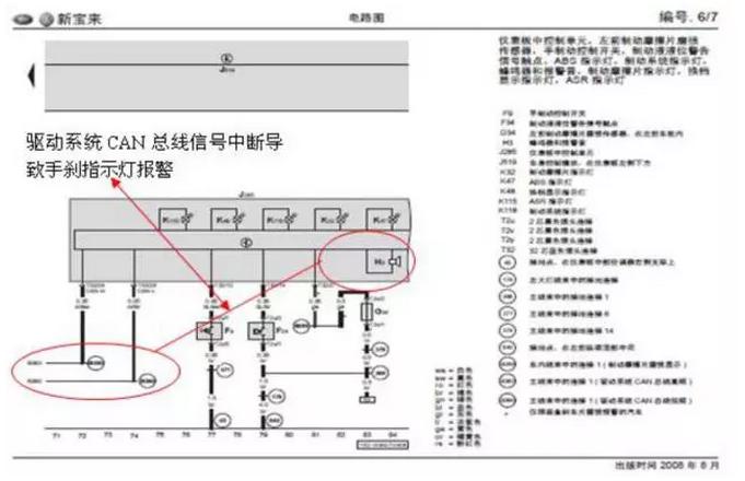 2.检测保险丝供电、测量正常,拔下网关控制器插头检查其线路连接,正常。根据客户反应前几天换完蒸发箱后才出现故障的,有几次就打不着了,过了一会就又打着了。根据客户描述,怀疑是在上次维修过程中某个插头没有连接好,所以导致此故障。拆下仪表台,检查仪表板和各控制器连接的线路。由于气囊控制器无法达到,本着由简到难的原则检查其供电,正常。拔下气囊控制器,检查插头连接,发现气囊电脑处线束被小水箱壳体挤压。如图: